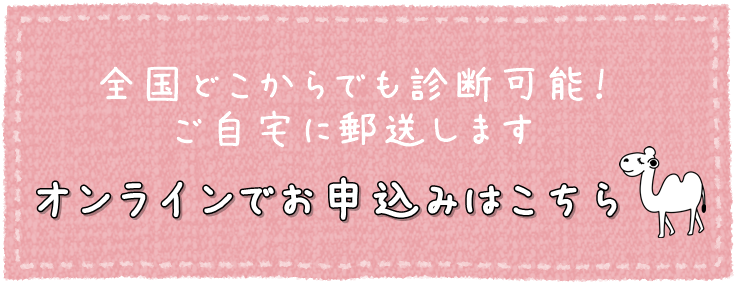 鳥取砂丘占い・らくだらくだの運勢診断・手相